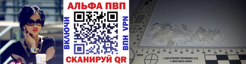 Alpha PVP VHQ  купить  цена  Новотитаровская 