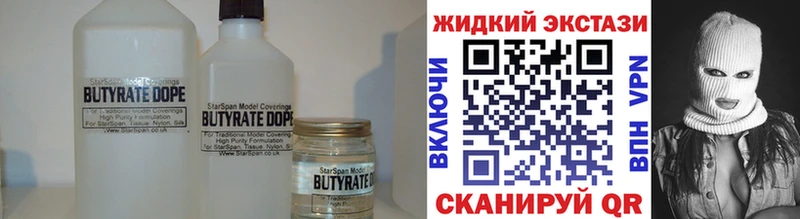 БУТИРАТ бутандиол  хочу наркоту  Новотитаровская 
