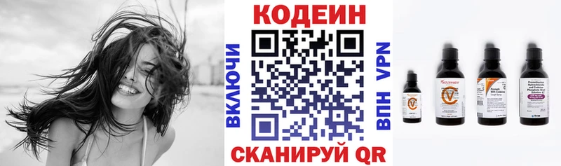 Кодеин Purple Drank  купить   гидра tor  Новотитаровская 