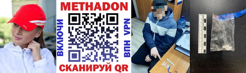 Метадон VHQ Новотитаровская